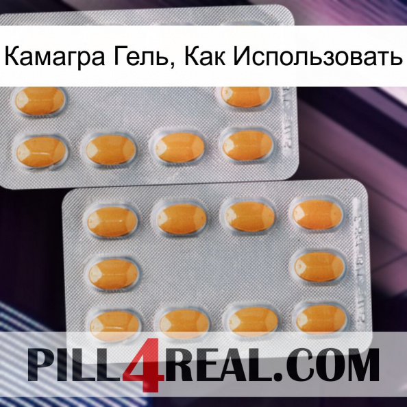 Камагра Гель, Как Использовать cialis4.jpg